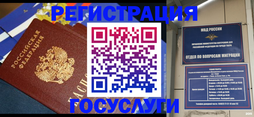 прописка в квартире в Ковылкино