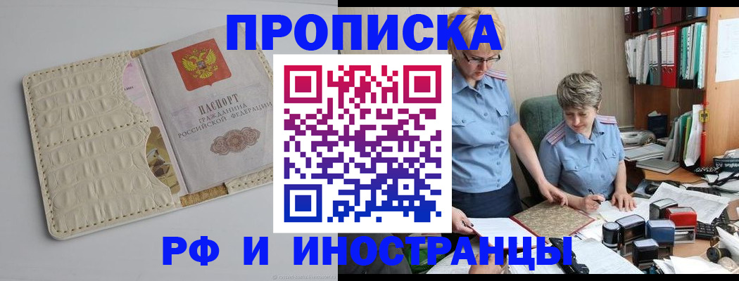 временная регистрация госуслуги в Ковылкино