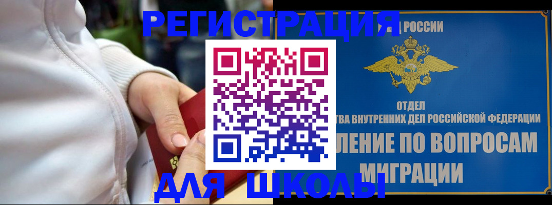 прописка регистрация в Ковылкино