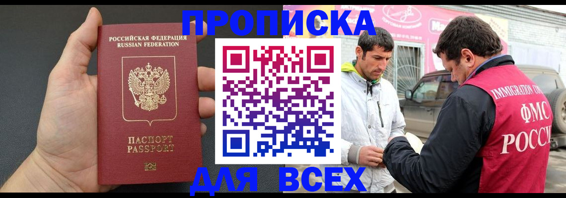пропишу в квартире в Ковылкино